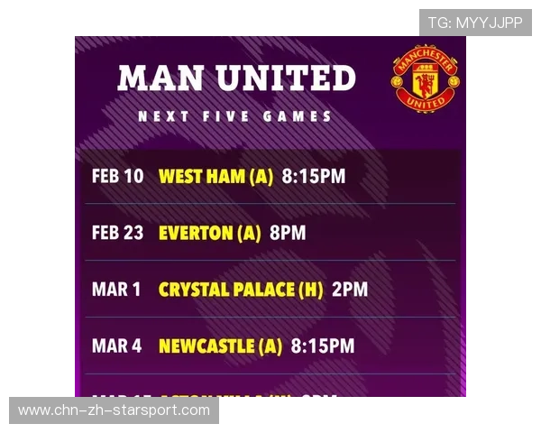 曼联迎战热刺，卡里克带领红魔继续冲击四强